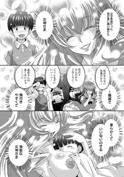 Page 109 of Kougyaku Jugyou