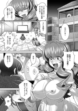 Page 114 of Kougyaku Jugyou