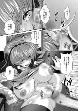 Page 120 of Kougyaku Jugyou