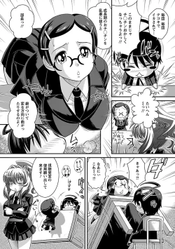 Page 148 of Kougyaku Jugyou