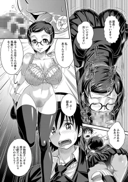 Page 151 of Kougyaku Jugyou