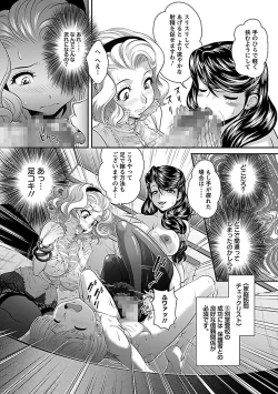 Page 18 of Kougyaku Jugyou