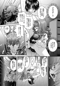 Page 50 of Kougyaku Jugyou