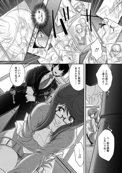 Page 69 of Kougyaku Jugyou