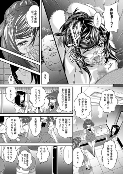 Page 87 of Kougyaku Jugyou