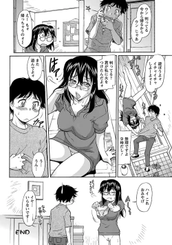 Page 104 of Sakariueru