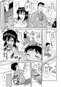 Page 109 of Sakariueru