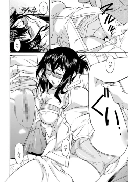 Page 112 of Sakariueru