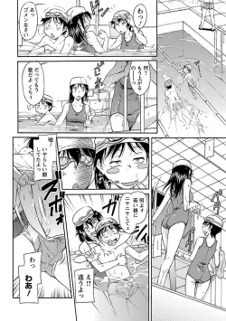 Page 128 of Sakariueru