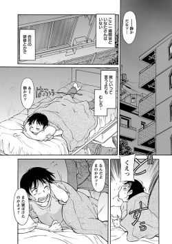 Page 145 of Sakariueru