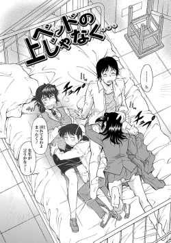Page 66 of Sakariueru