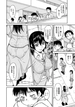 Page 6 of Sakariueru