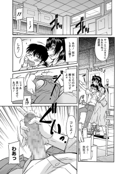 Page 7 of Sakariueru
