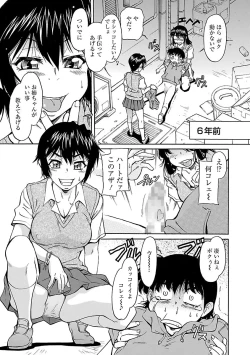 Page 9 of Sakariueru
