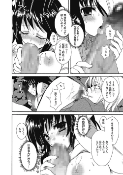 Page 118 of Koimimi.