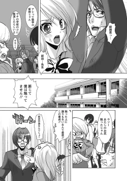 Page 129 of Koimimi.