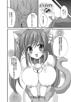 Page 24 of Koimimi.