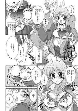 Page 70 of Koimimi.