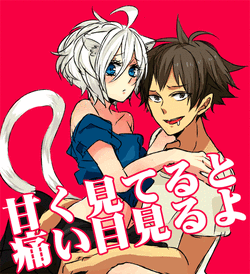 [Udon] Amaku Miteru to Itai Me Miru yo