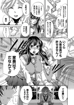 Page 13 of Majime na Watashi no Ienai Midara na Sainou