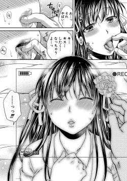 Page 143 of Majime na Watashi no Ienai Midara na Sainou