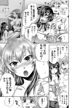 Page 21 of Majime na Watashi no Ienai Midara na Sainou