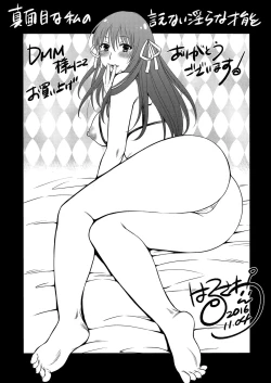 Page 222 of Majime na Watashi no Ienai Midara na Sainou