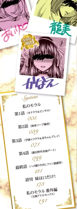 Page 2 of Majime na Watashi no Ienai Midara na Sainou