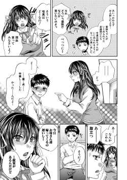 Page 43 of Majime na Watashi no Ienai Midara na Sainou