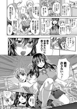 Page 6 of Majime na Watashi no Ienai Midara na Sainou