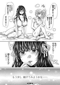 Page 98 of Majime na Watashi no Ienai Midara na Sainou