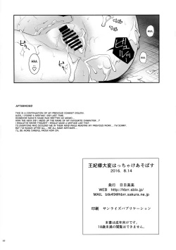 Page 22 of Ouhi-sama Taihen Hacchake Asobasu