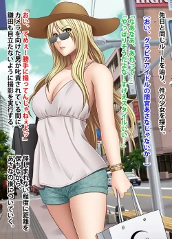 Page 15 of Idol Kyousei Sousa