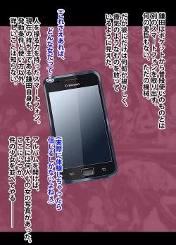 Page 7 of Idol Kyousei Sousa