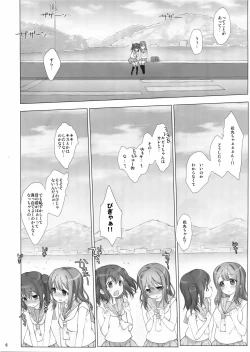Page 5 of Ore no Kanojo wa Ruby to Hanamaru