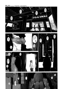 Page 114 of COMIC LO 2016-11