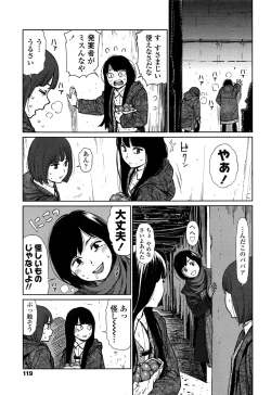 Page 120 of COMIC LO 2016-11