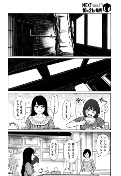 Page 121 of COMIC LO 2016-11