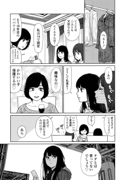 Page 122 of COMIC LO 2016-11