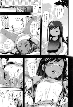 Page 12 of COMIC LO 2016-11