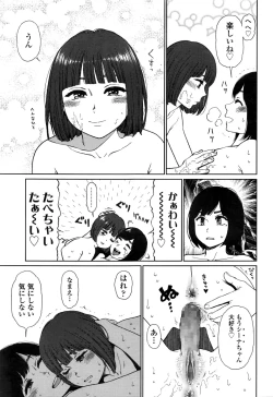 Page 136 of COMIC LO 2016-11