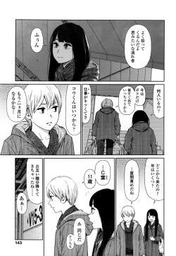 Page 144 of COMIC LO 2016-11