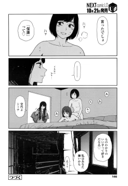 Page 147 of COMIC LO 2016-11