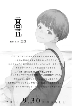 Page 149 of COMIC LO 2016-11