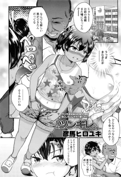 Page 151 of COMIC LO 2016-11