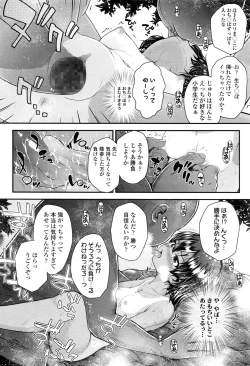 Page 169 of COMIC LO 2016-11