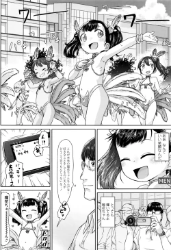 Page 219 of COMIC LO 2016-11