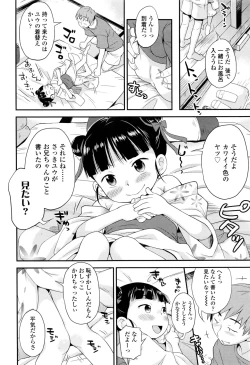 Page 229 of COMIC LO 2016-11