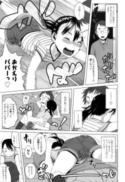 Page 248 of COMIC LO 2016-11