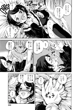 Page 334 of COMIC LO 2016-11